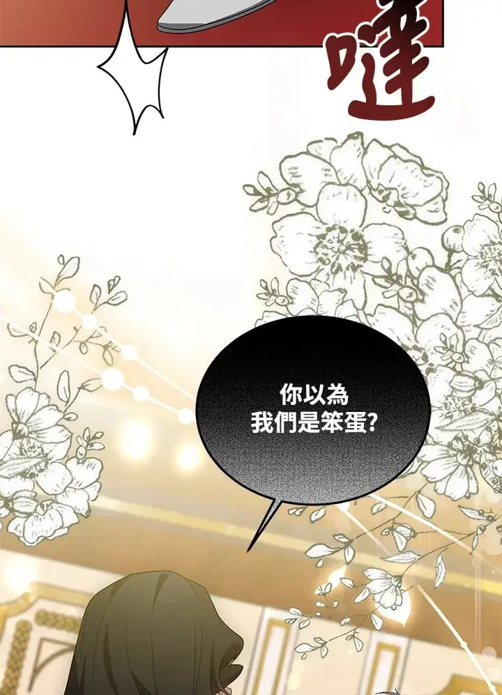 《其实我是SSS级神医》第51话图63