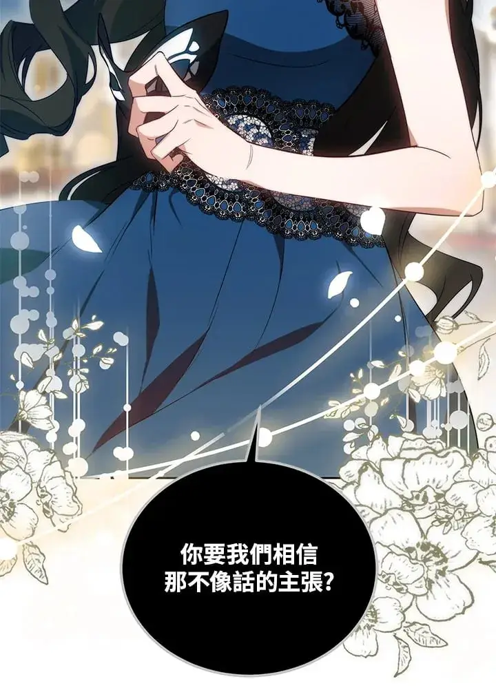 《其实我是SSS级神医》第51话图65