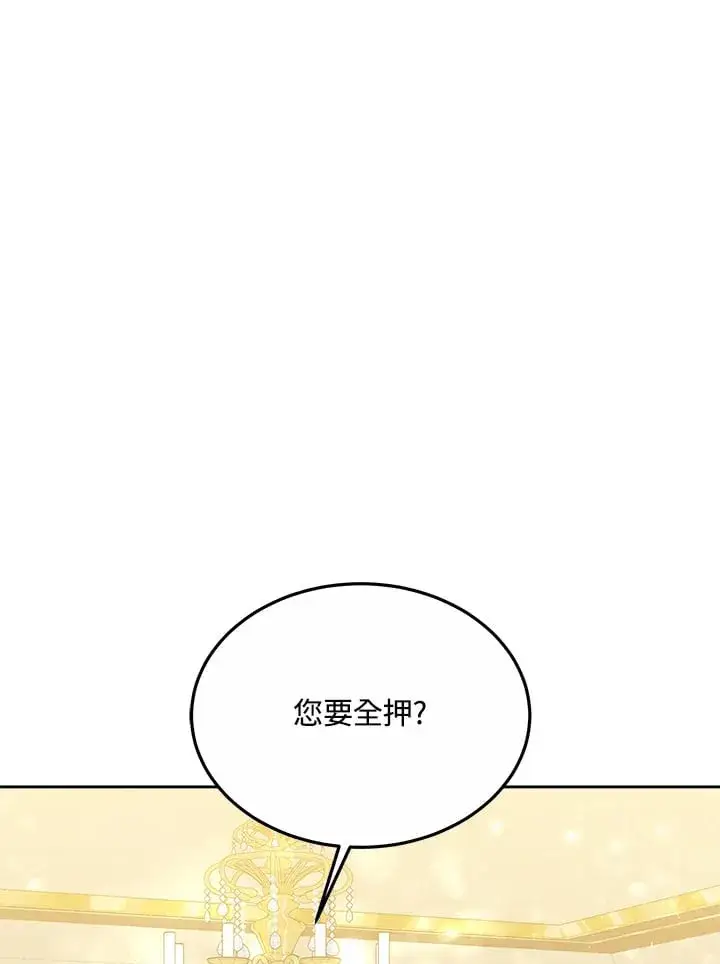 《其实我是SSS级神医》第51话图7