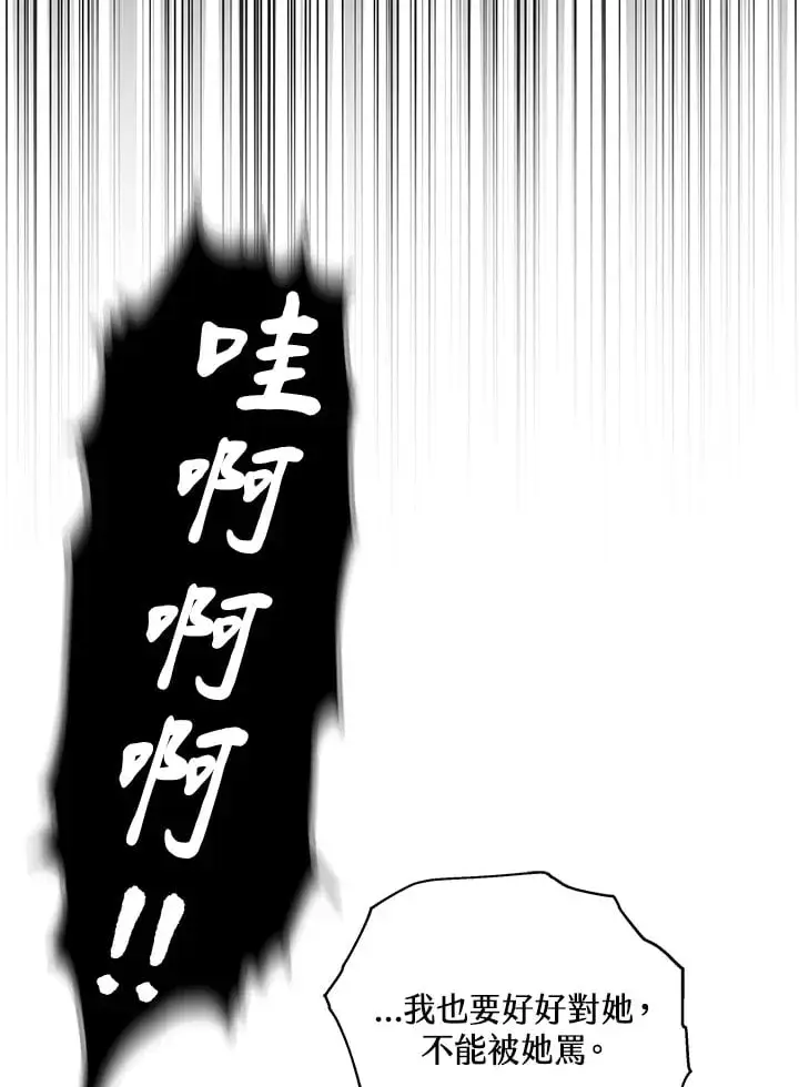 《其实我是SSS级神医》第51话图70
