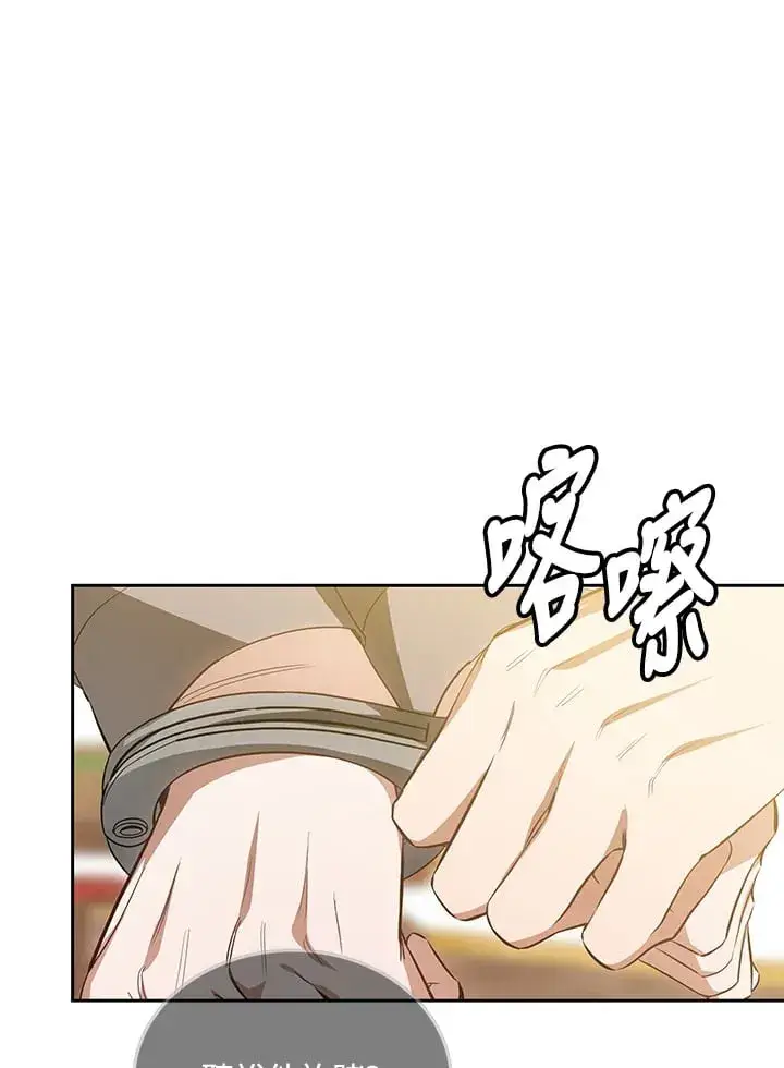 《其实我是SSS级神医》第51话图72