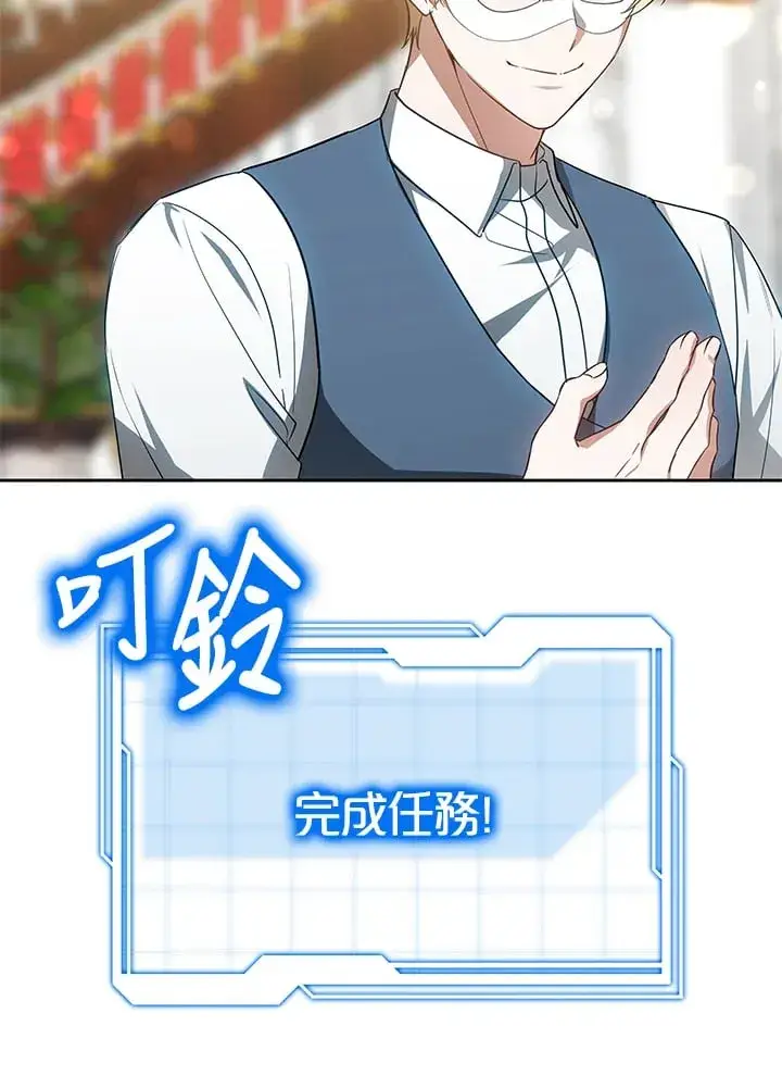 《其实我是SSS级神医》第51话图76