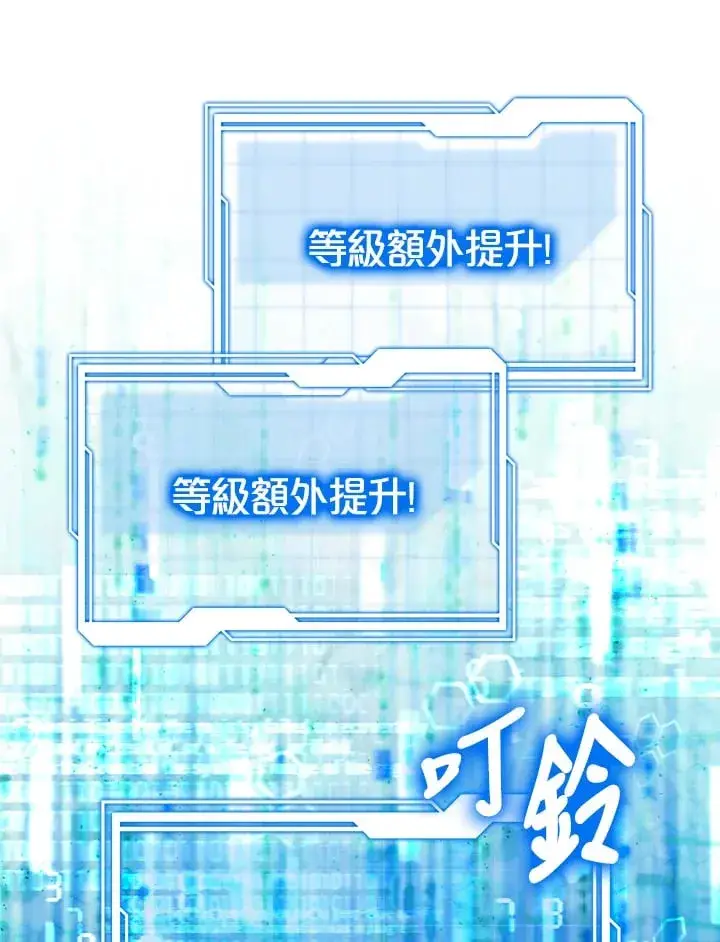 《其实我是SSS级神医》第51话图77