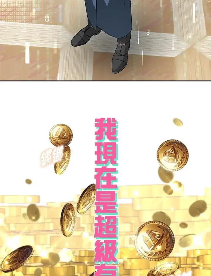 《其实我是SSS级神医》第51话图79