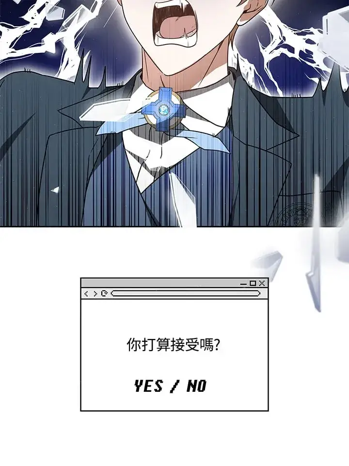 《其实我是SSS级神医》第51话图98