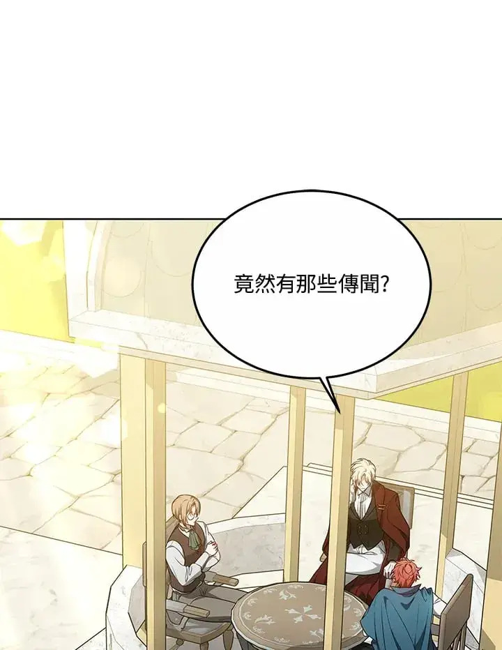 《其实我是SSS级神医》第52话图11