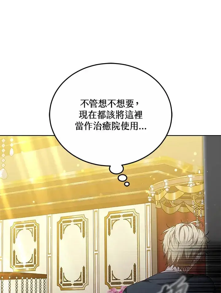 《其实我是SSS级神医》第52话图114