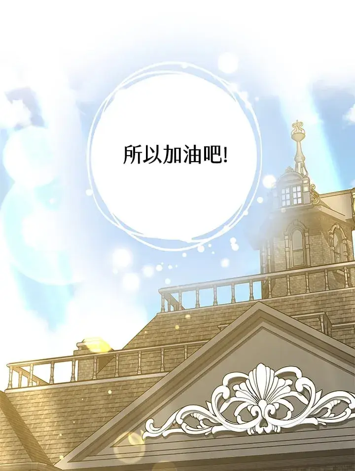 《其实我是SSS级神医》第52话图118