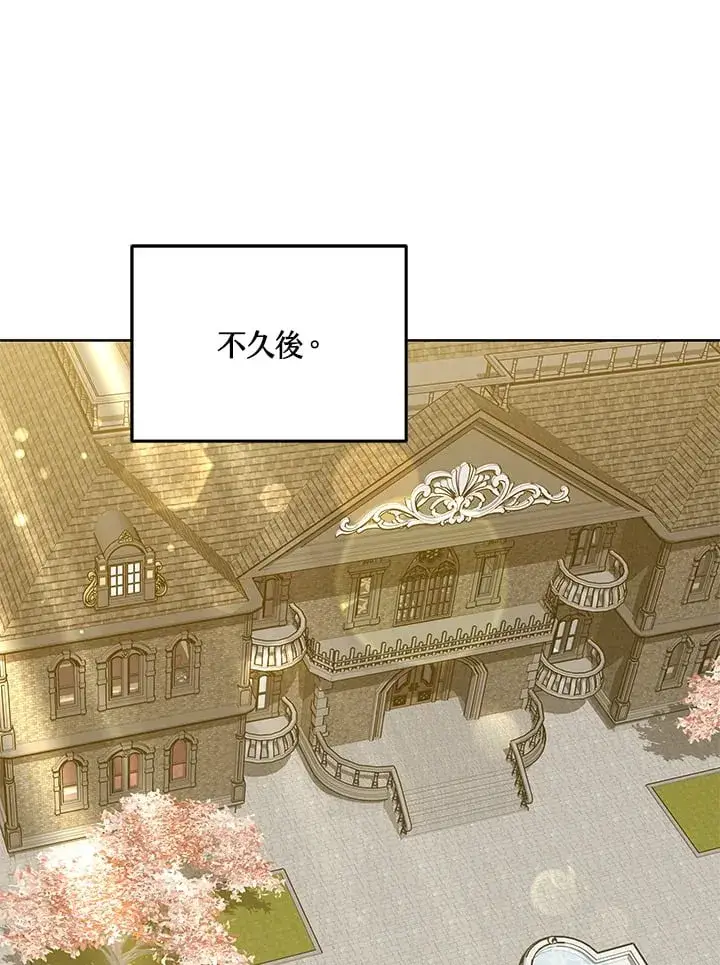 《其实我是SSS级神医》第52话图121