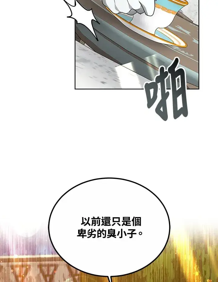 《其实我是SSS级神医》第52话图19