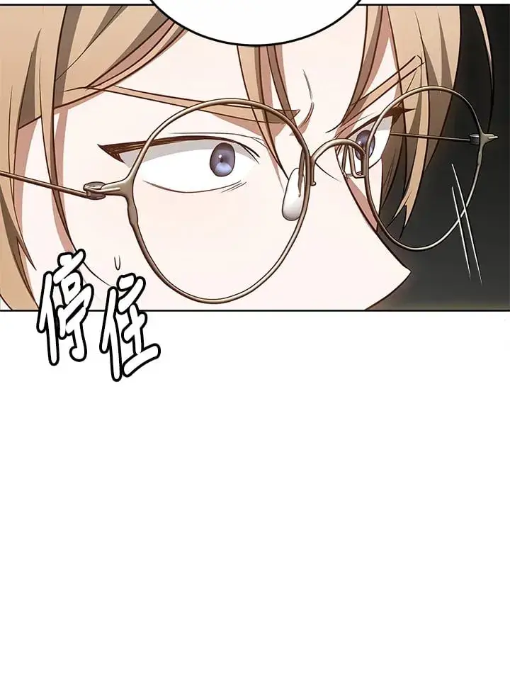 《其实我是SSS级神医》第52话图28