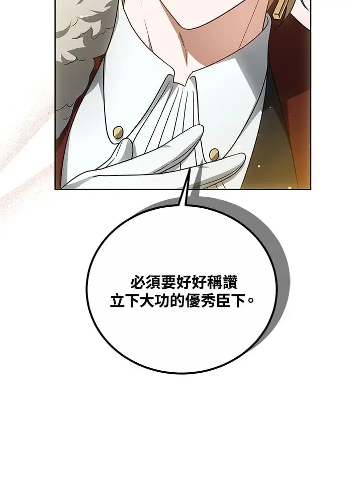 《其实我是SSS级神医》第52话图30