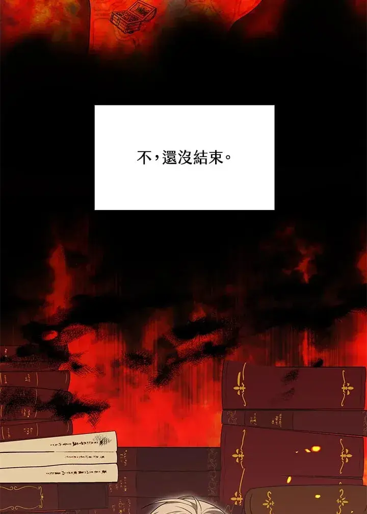 《其实我是SSS级神医》第52话图36
