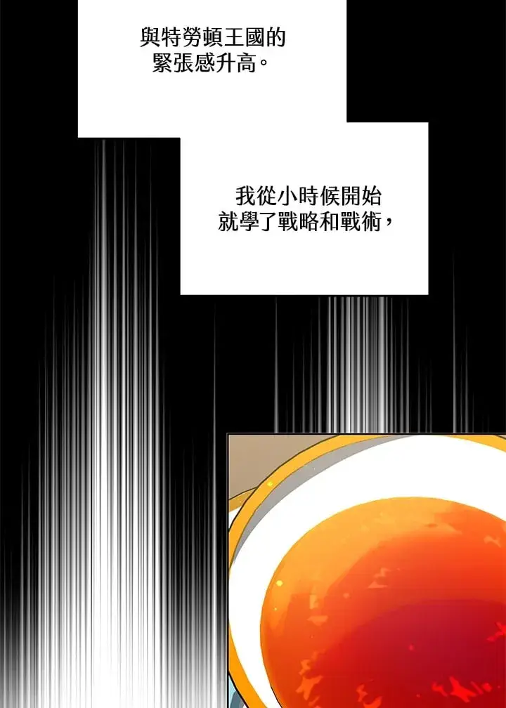 《其实我是SSS级神医》第52话图38