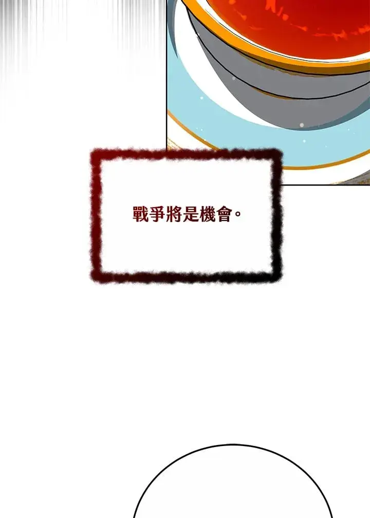 《其实我是SSS级神医》第52话图39