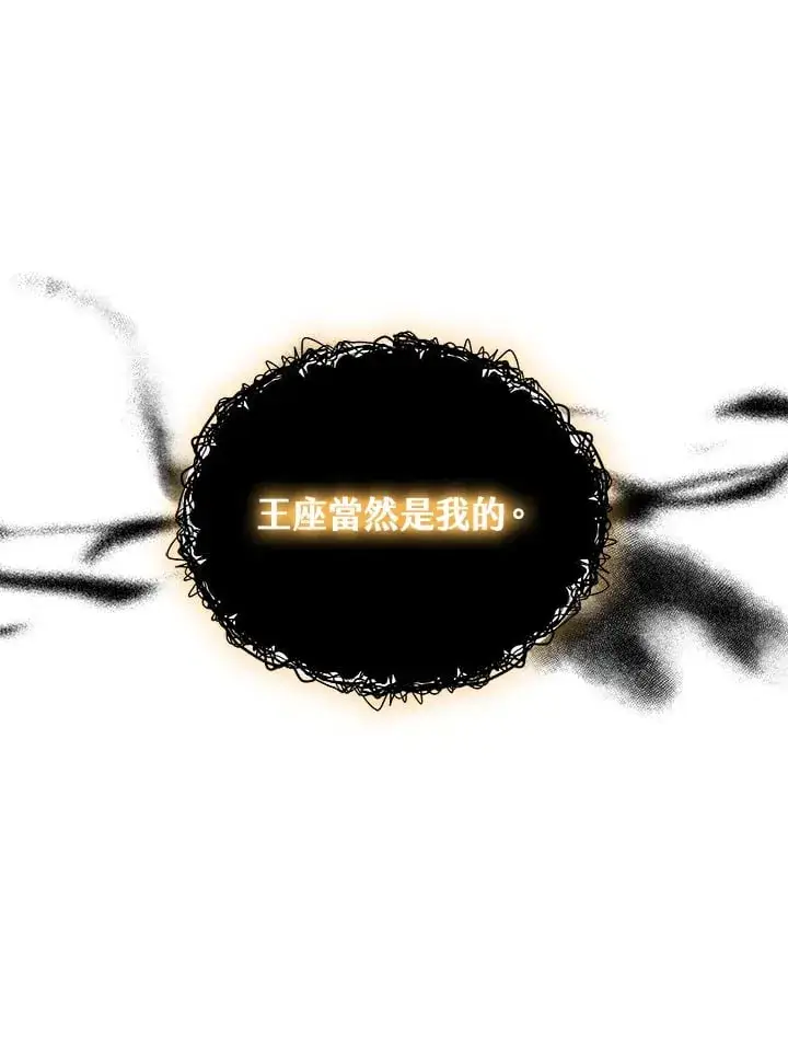 《其实我是SSS级神医》第52话图43
