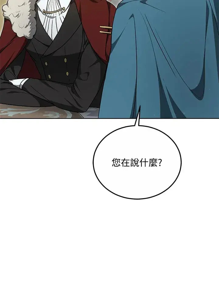 《其实我是SSS级神医》第52话图48