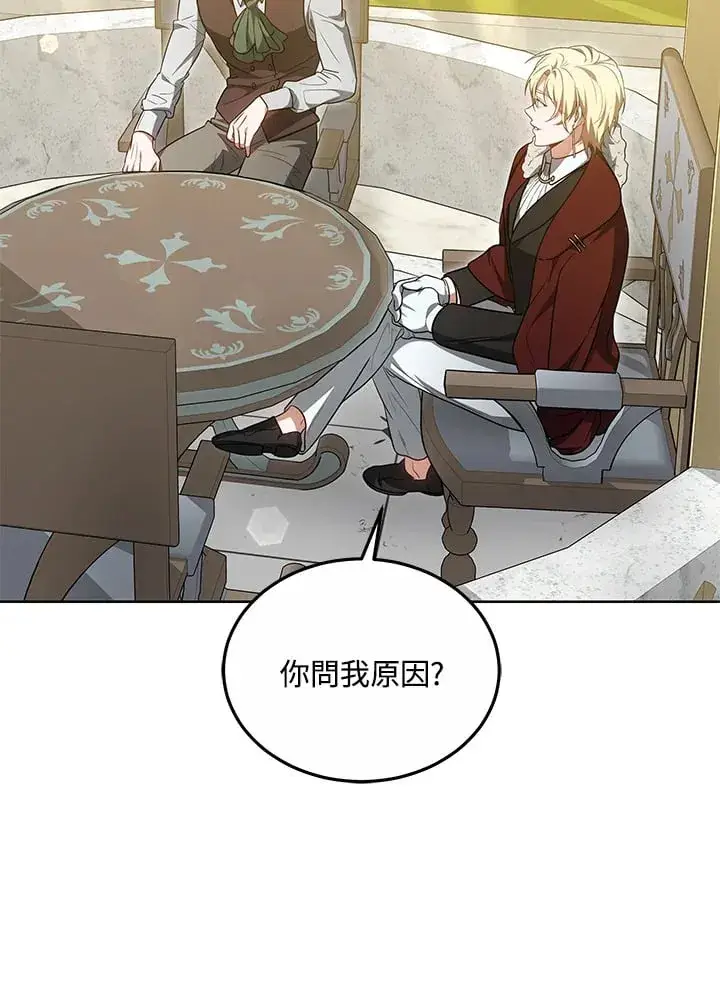 《其实我是SSS级神医》第52话图60