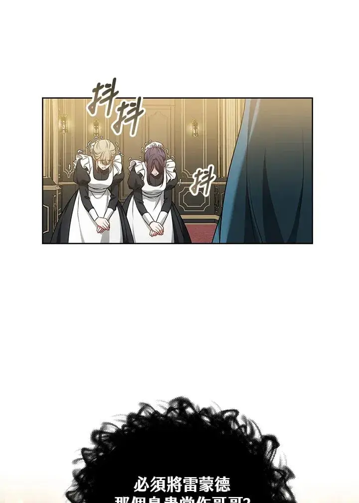 《其实我是SSS级神医》第52话图74