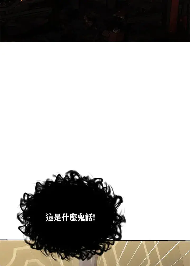 《其实我是SSS级神医》第52话图76
