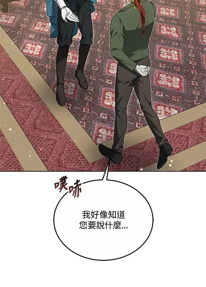 《其实我是SSS级神医》第52话图85