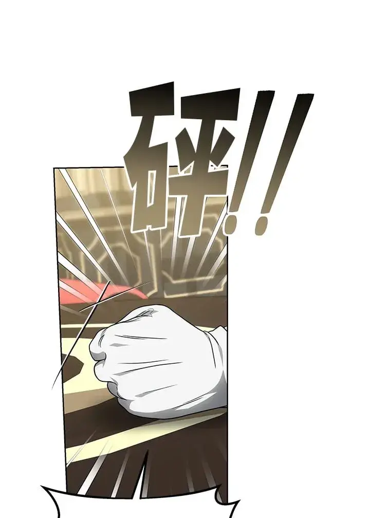 《其实我是SSS级神医》第52话图94