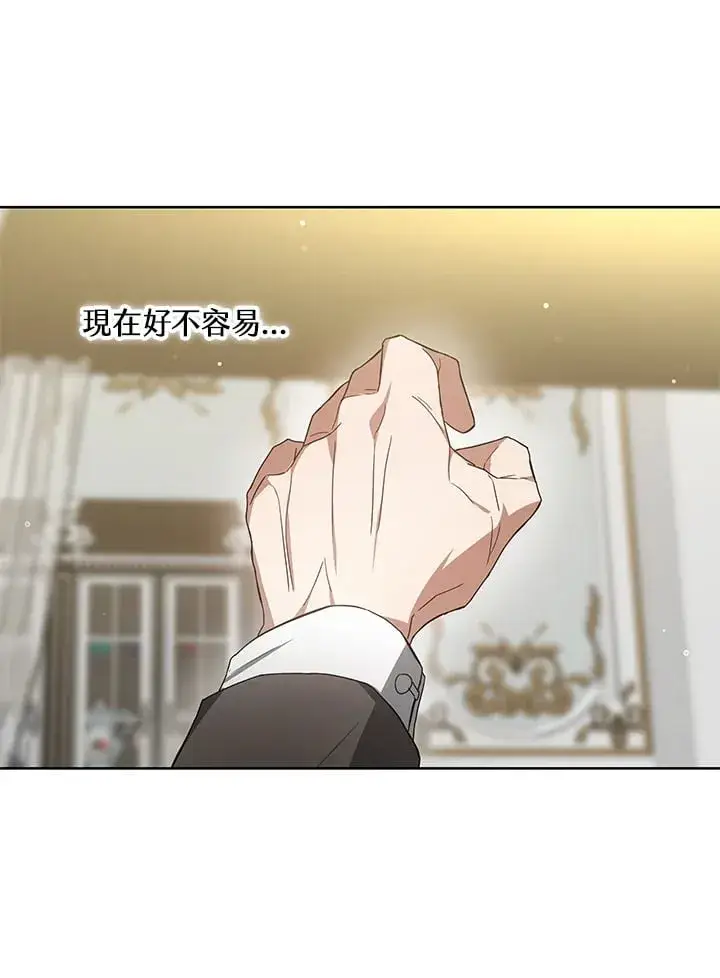 《其实我是SSS级神医》第53话图101
