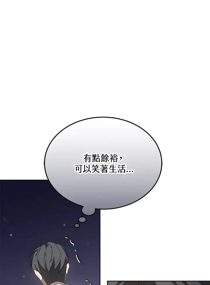 《其实我是SSS级神医》第53话图102