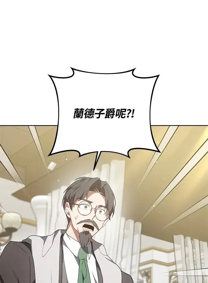 《其实我是SSS级神医》第53话图104