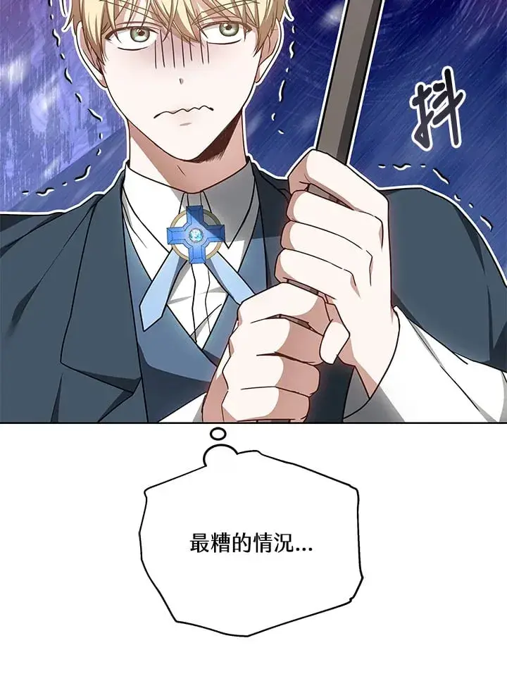 《其实我是SSS级神医》第53话图11