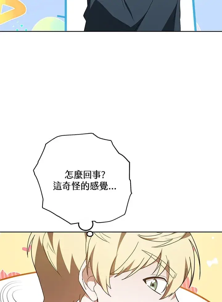 《其实我是SSS级神医》第53话图114