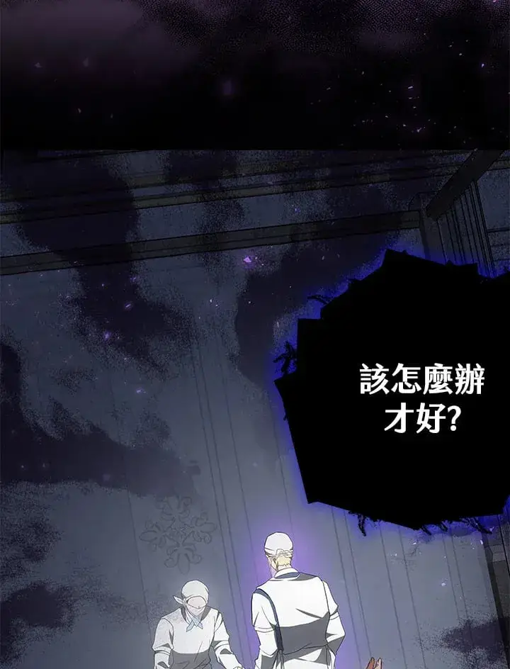 《其实我是SSS级神医》第53话图132