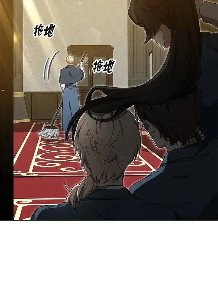 《其实我是SSS级神医》第53话图14