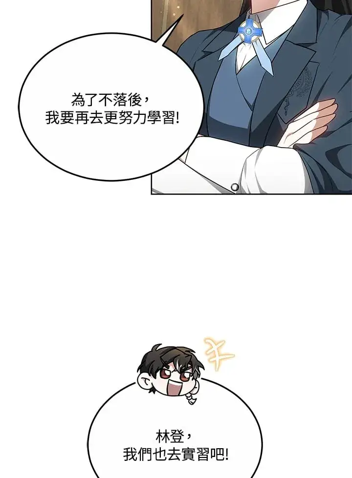 《其实我是SSS级神医》第53话图20