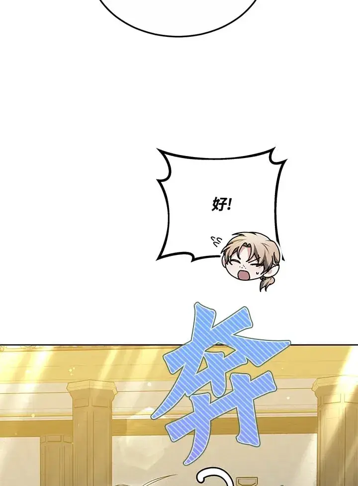 《其实我是SSS级神医》第53话图21