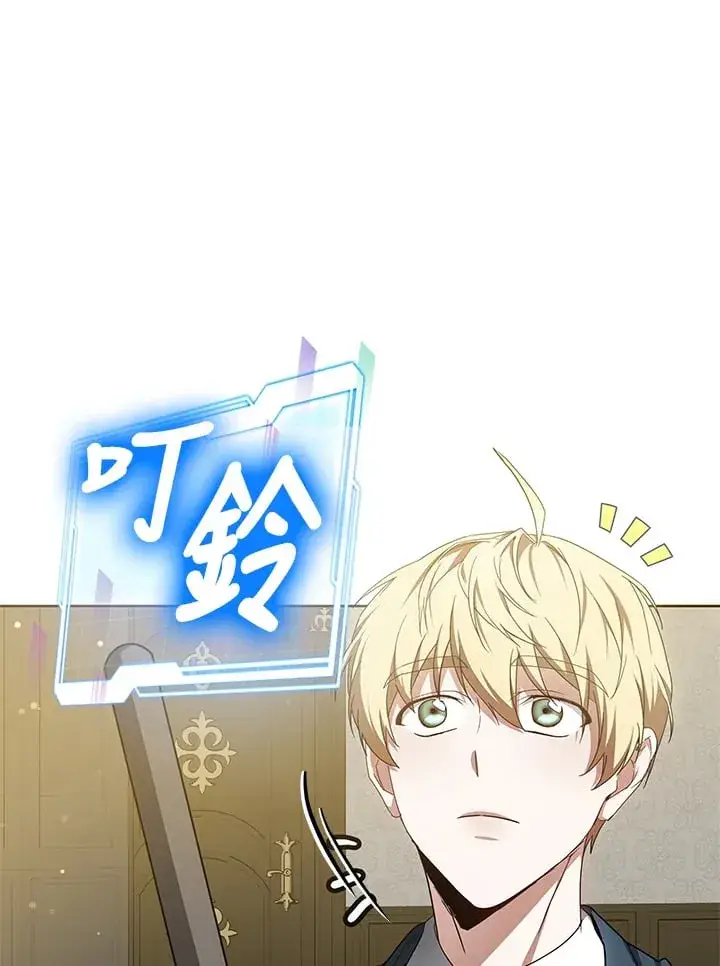 《其实我是SSS级神医》第53话图23