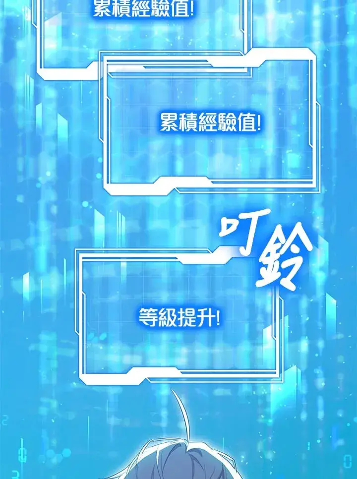 《其实我是SSS级神医》第53话图25