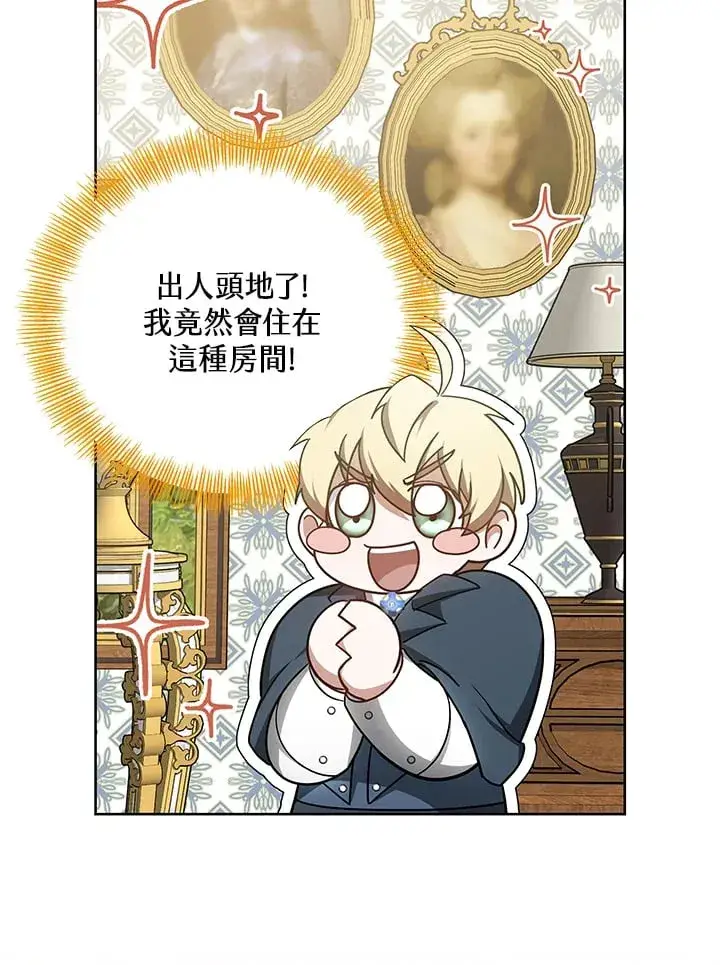 《其实我是SSS级神医》第53话图3