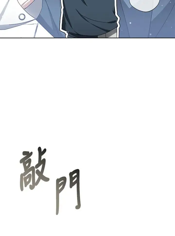 《其实我是SSS级神医》第53话图32