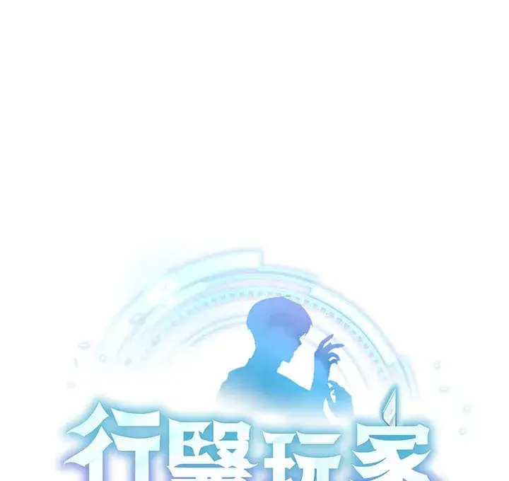 《其实我是SSS级神医》第53话图34