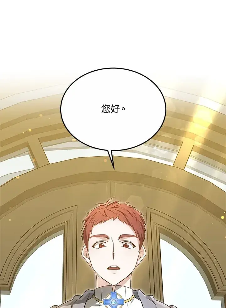 《其实我是SSS级神医》第53话图36