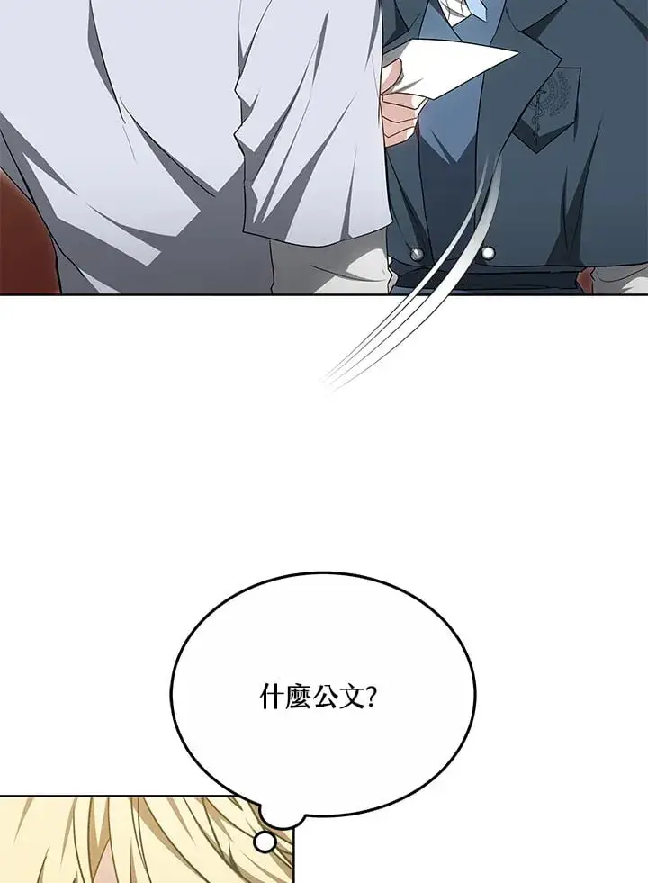 《其实我是SSS级神医》第53话图39