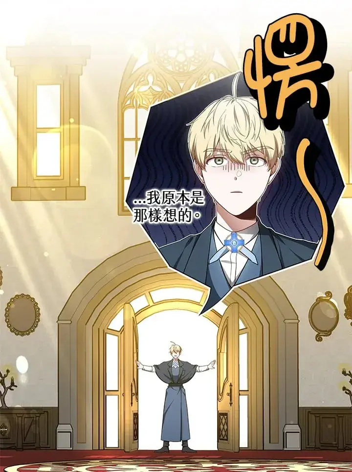 《其实我是SSS级神医》第53话图4