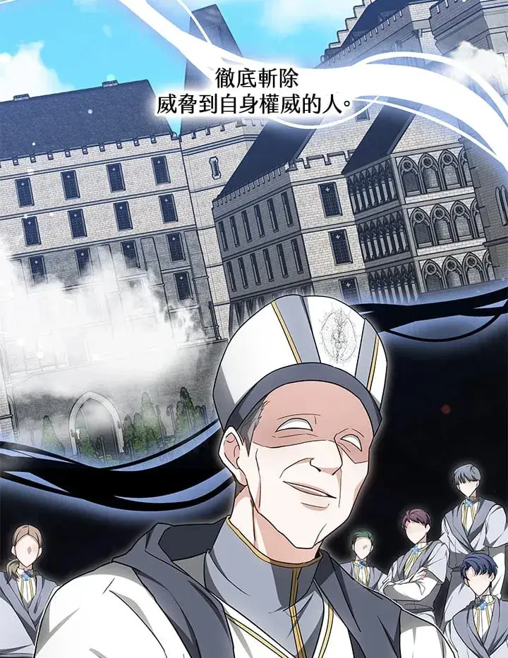 《其实我是SSS级神医》第53话图50