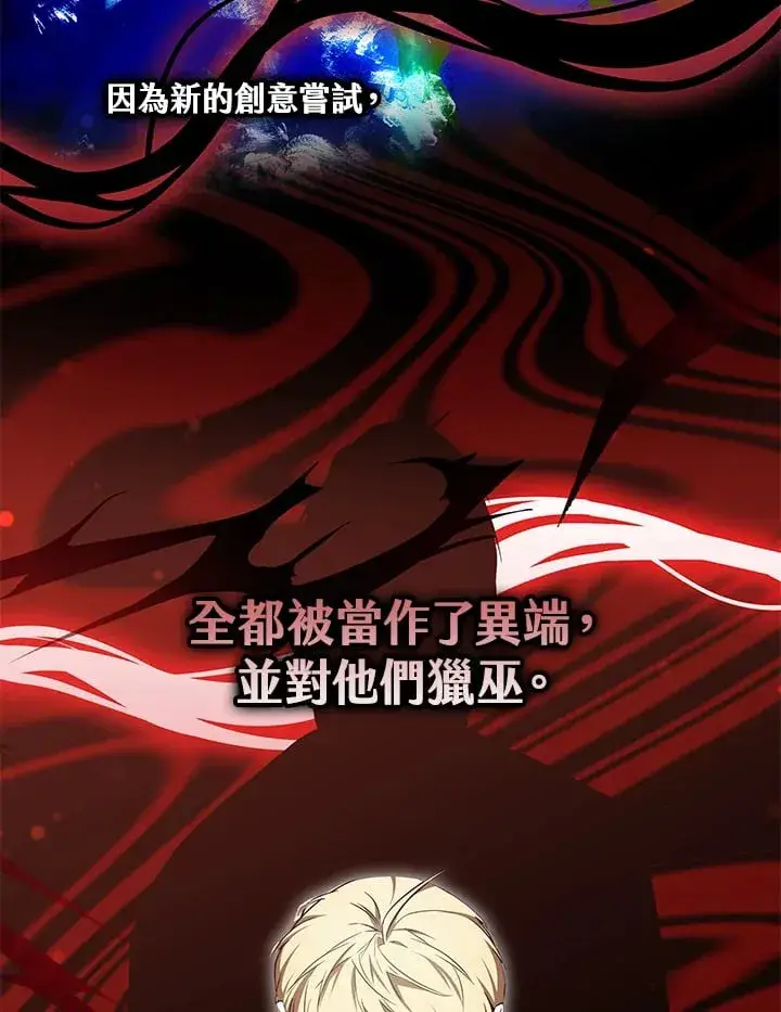 《其实我是SSS级神医》第53话图52