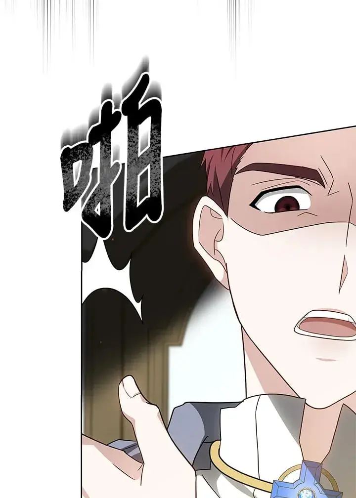 《其实我是SSS级神医》第53话图60