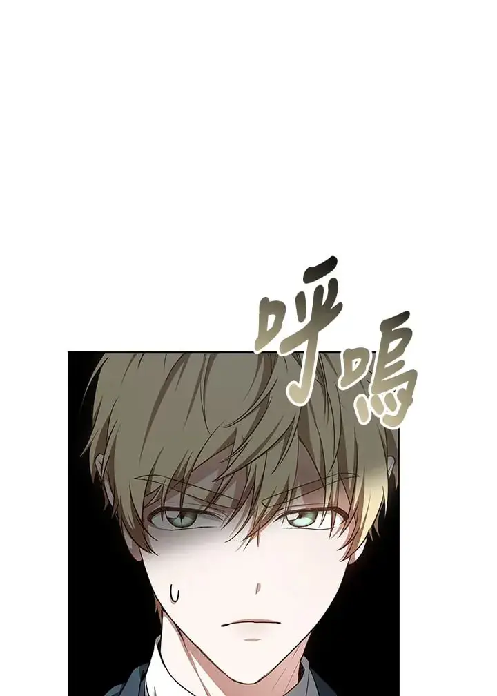 《其实我是SSS级神医》第53话图64