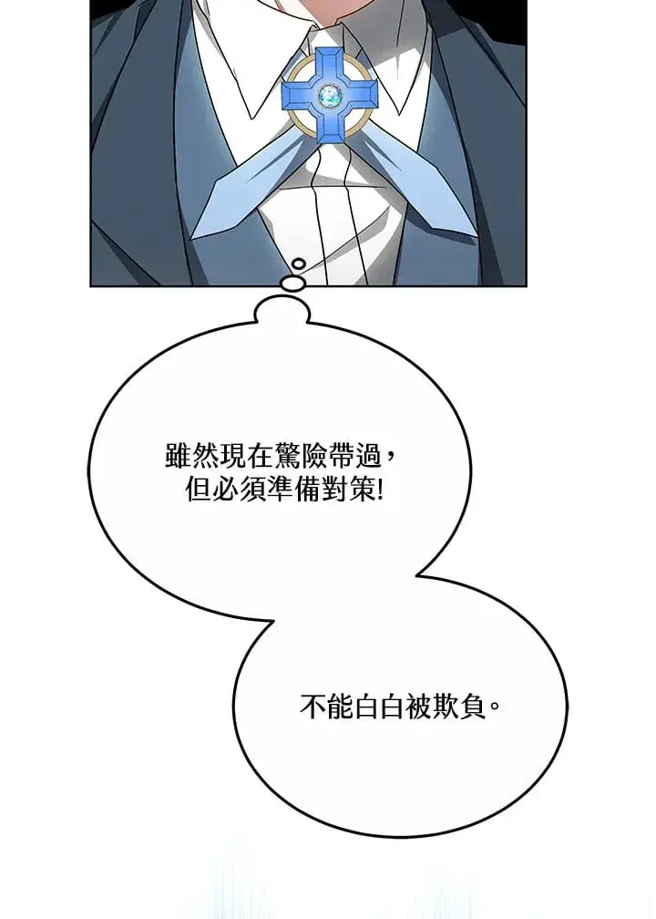 《其实我是SSS级神医》第53话图65