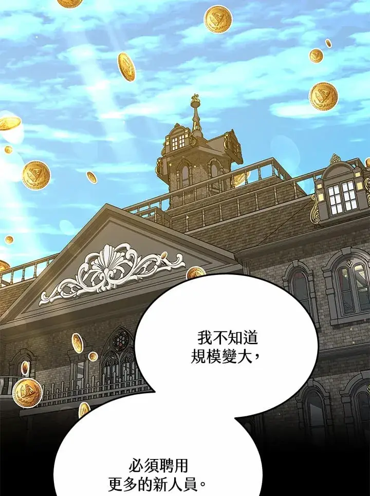 《其实我是SSS级神医》第53话图7