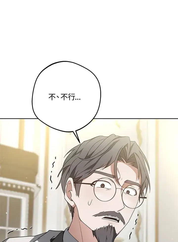 《其实我是SSS级神医》第53话图72